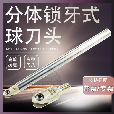 球形牙式铣刀头t2139数控
