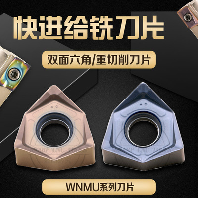 快进给铣刀片双面六角可用刀片WNMU080608重切削90度面铣刀片R0.8