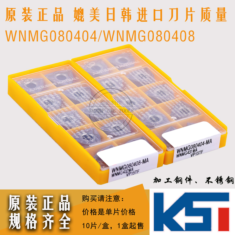 WNMG080408-MAVP15TF车刀片