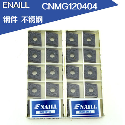 伊耐ENAILL数控刀片CNMG120404/CNMG120408 HP5320外圆车刀不锈钢