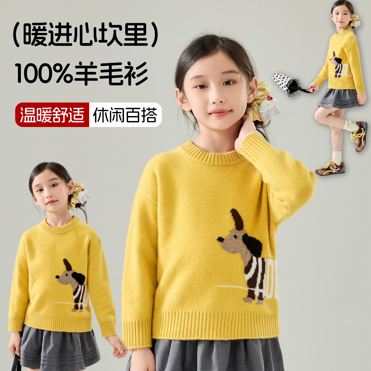 卡通小狗勾花圆领毛衣男女童100%羊毛针织衫黄色套头上衣