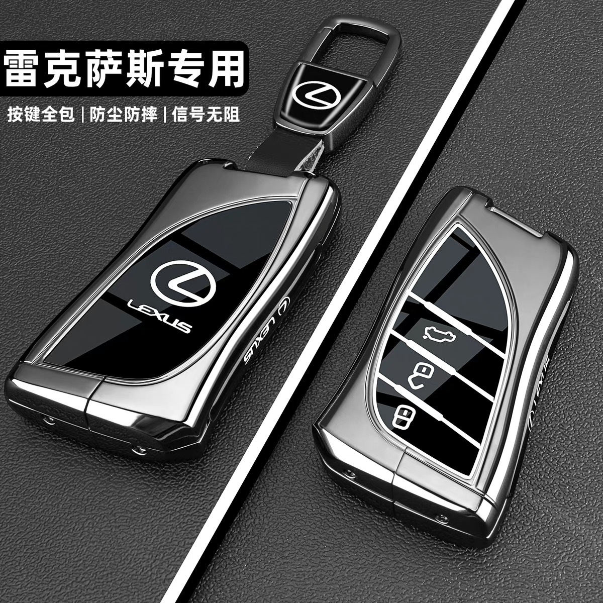 适用雷克萨斯ES300H钥匙套RX270/