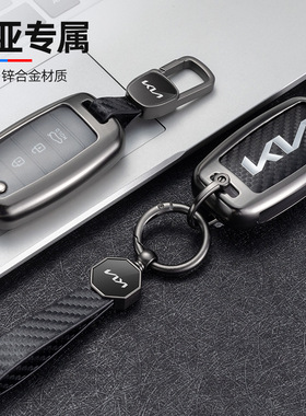 适用起亚K3汽车智跑k5钥匙套k2壳k4扣KX5包狮铂拓界EV5奕跑赛图斯
