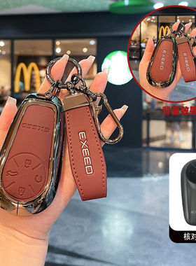 适用2025款奇瑞星途EXEED星纪元ES钥匙套新款星纪元ET车包扣壳男