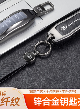 适用2025款赛力斯sf5钥匙套seres华为智选汽车专用金属保护壳扣男