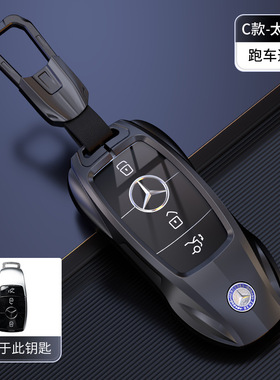 奔驰威霆钥匙套glc300lglk车e260扣gla220车200老款c180l壳v260包