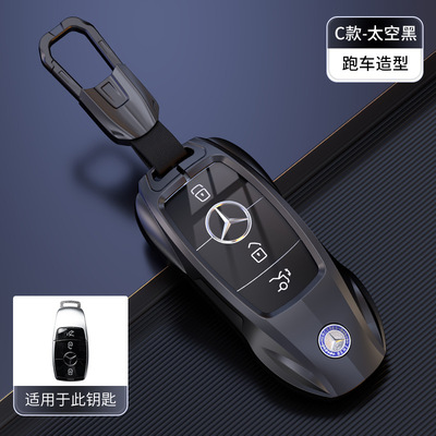 奔驰威霆钥匙套glc300lglk车e260