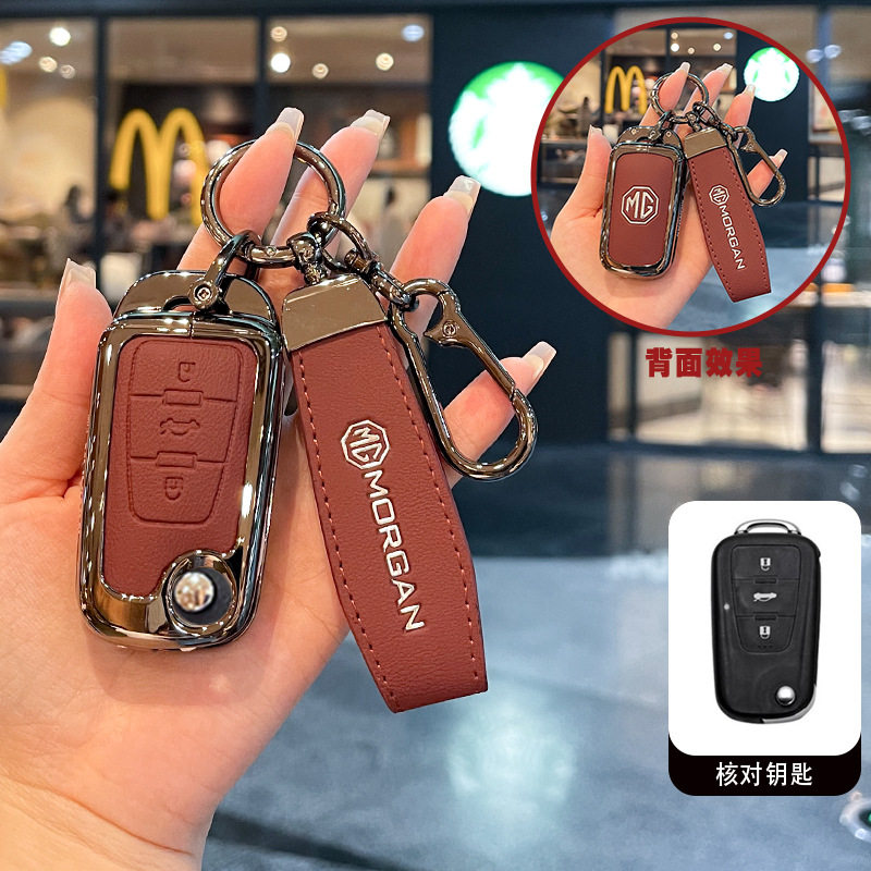 适用名爵5钥匙套老款MG锐行GS