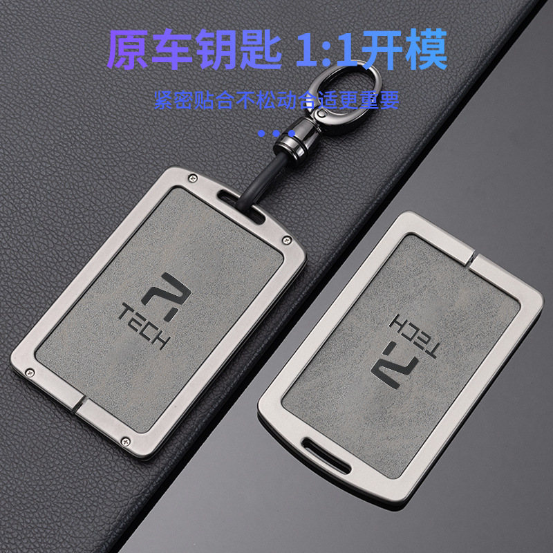 适用飞凡R7F7卡片钥匙套NFC卡包