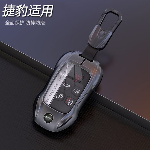 适用于24款捷豹钥匙套金属xfl