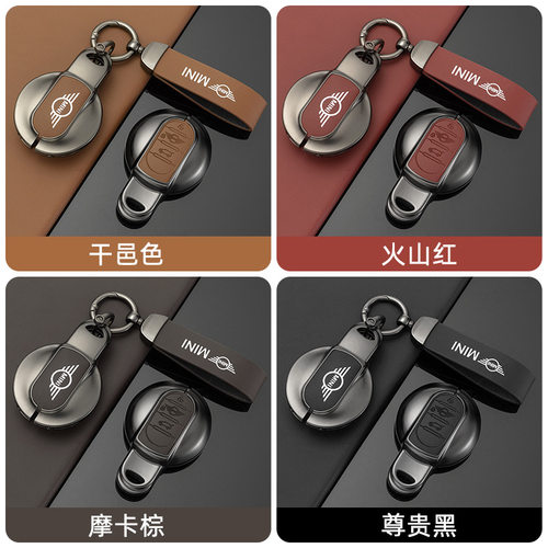 适用宝马mini钥匙套countryman