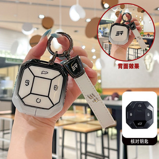 奇瑞捷途旅行者钥匙套JETOUR山海T2新款T2CDM汽车包扣壳专用男女