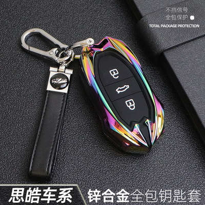 适用于江淮大众思皓汽车钥匙套X8