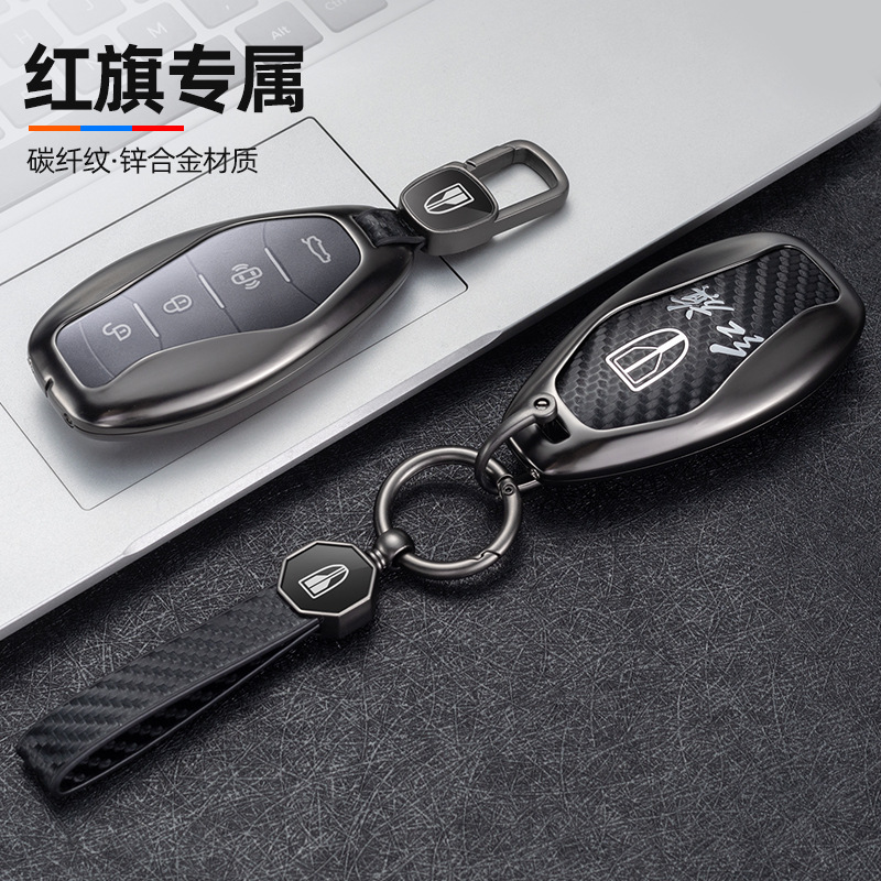 适用23/24款红旗h5汽车钥匙套