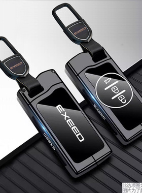 奇瑞星途TX钥匙套EXEED揽月星纪元ES追风ET凌云瑶光CDM汽车包扣壳