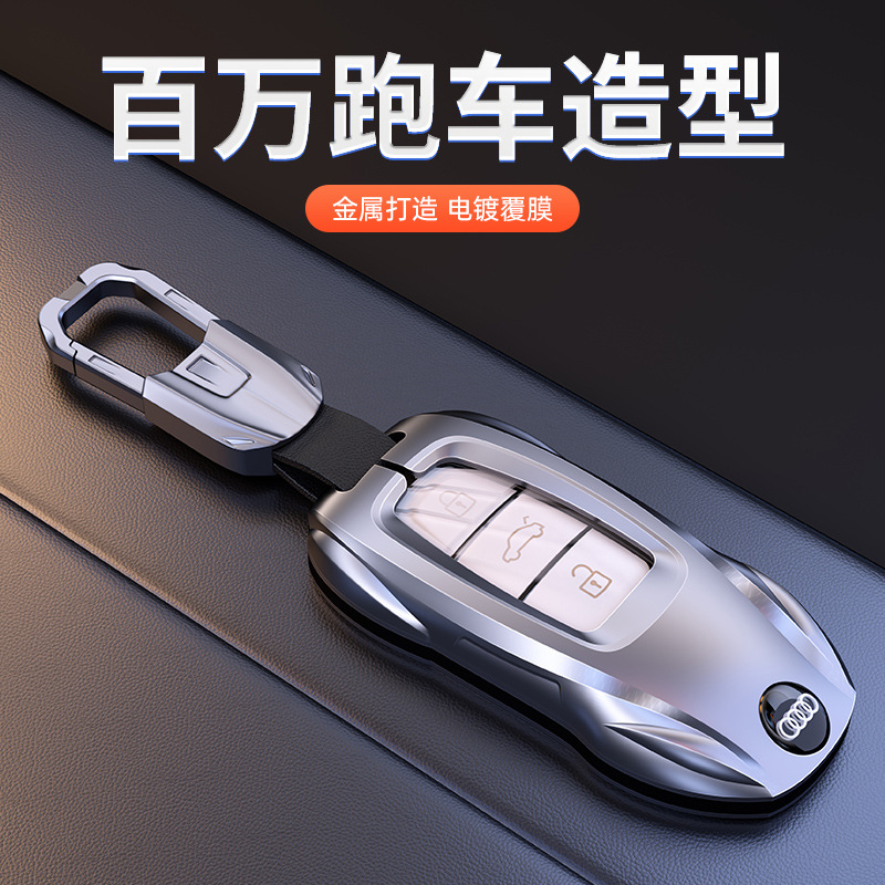 适用于25款奥迪a6l钥匙套24