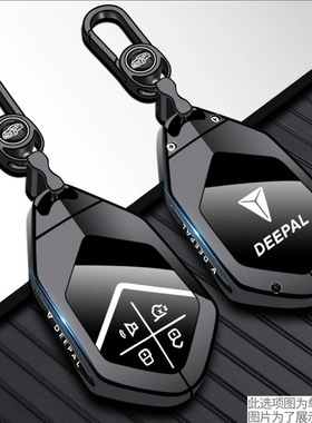 长安深蓝SL03钥匙套DEEPAL S05/L07新款S07壳G318/S7智驾AD车包扣