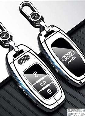 适用奥迪钥匙套S3S4S5S7RS5RS6RS7新A8LQ8Q3Q5L车A7L包TT扣AUDI壳