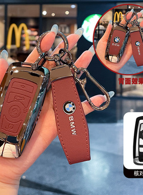 适用宝马5系钥匙套528三318i壳520/i3X1X3X5X6X7Z4老7系740车包扣