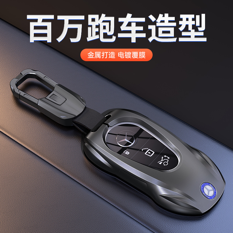 适用于奔驰钥匙套e300Lglc300L新