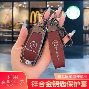适用于2025奔驰e300l钥匙套gle350高级a200lc260lglc壳扣glb220男