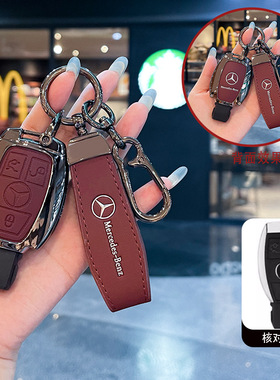 适用奔驰GLK300钥匙套GLK260老款E200/C180L/V260L汽车BENZ包扣壳