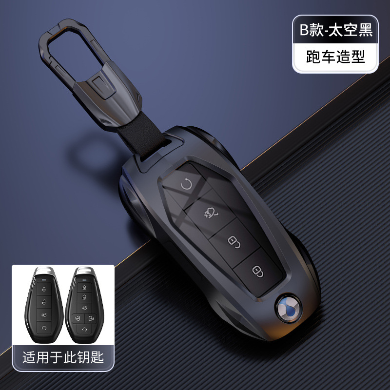 2025款腾势d9钥匙套22-24dmi尊贵