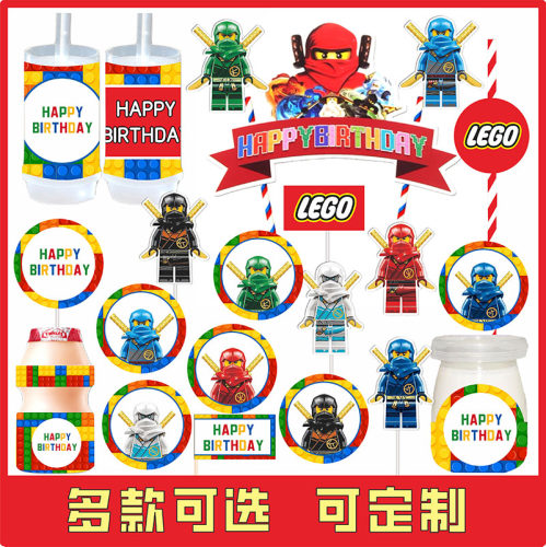 幻影忍者主题甜品台装饰插件纸杯围边乐高积木男女生生日蛋糕摆件