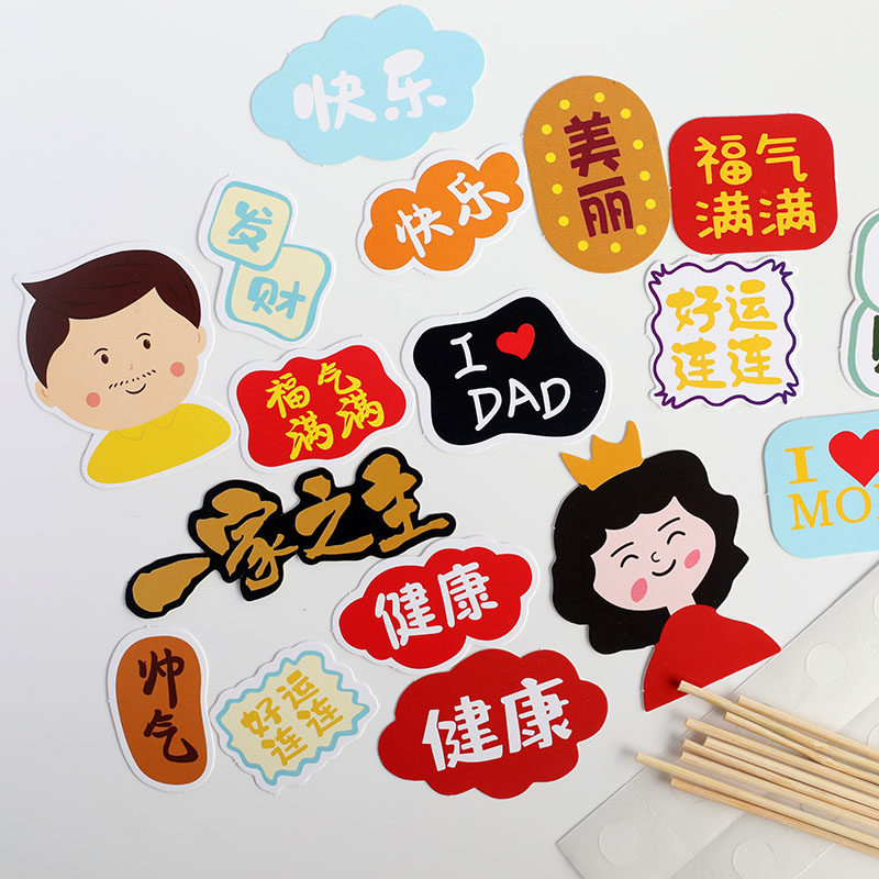 母亲节蛋糕装饰插件卡通图案妈妈生日插牌纸杯蛋糕围边装扮小配件,节庆用品/礼品,节日装扮用品,淘宝优惠券,粉丝福利购,淘宝优惠卷