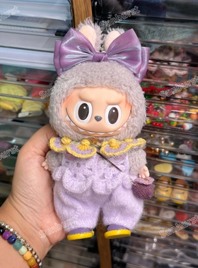 Labubu拉布布搪胶衣服玩偶手工编织娃衣周边帽子适合17cmlabubu