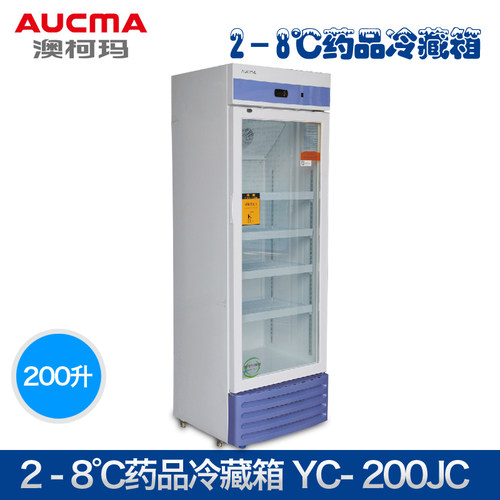 医用冷藏箱澳柯玛疫苗试剂柜