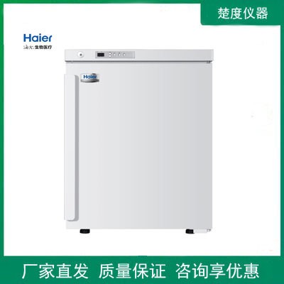 海尔医用低温保存箱-25℃样本箱