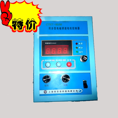CTKT-90M  CTKT-90/B CTKT-90/M 同步电磁调速器 电动机控制器