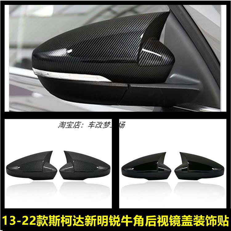 安特克后视镜盖倒车镜