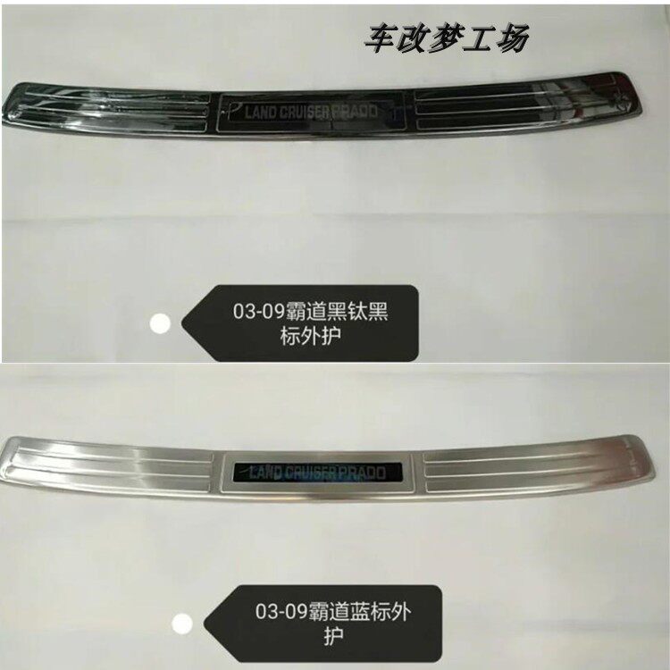 后备箱后护板后杠踏板03-09霸道