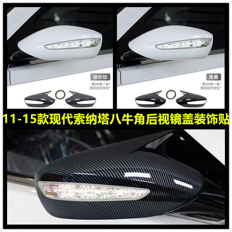 现代索纳塔八后视镜倒车镜
