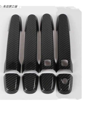 14-20款Toyot Aygo碳纤维纹拉手贴车门外把手盖装饰改装配件用品