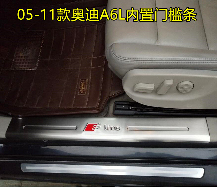 适用于05-11老款奥迪a6l门槛条不锈钢迎宾踏板装饰条上门槛改装