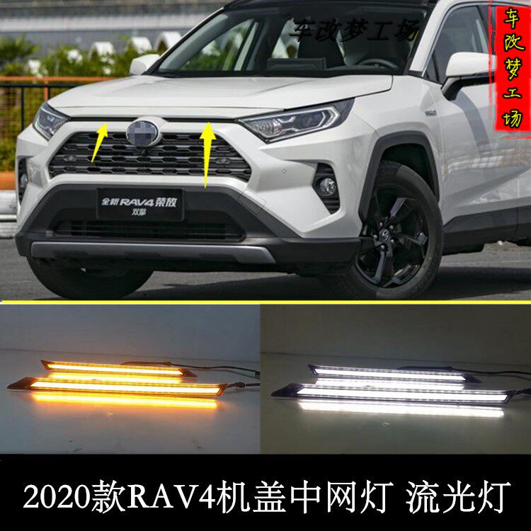2020款RAV4改装机盖装饰灯五代