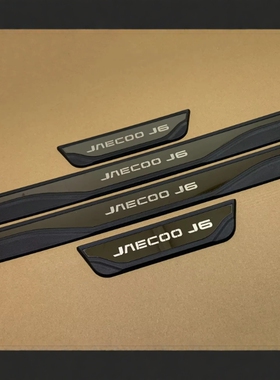 适用于JAECOO J6门槛条防护装饰贴不锈钢迎宾踏板改装饰品防踩贴