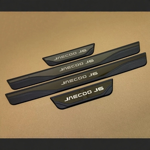 适用于JAECOO J6门槛条防护装饰贴不锈钢迎宾踏板改装饰品防踩贴
