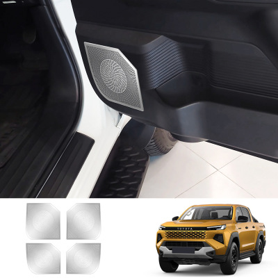 26款HILUX海拉克斯不锈钢喇叭罩