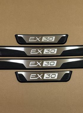 适用于沃尔沃EX30门槛条装饰迎宾脚踏板VOLVO车门防护装饰贴改装