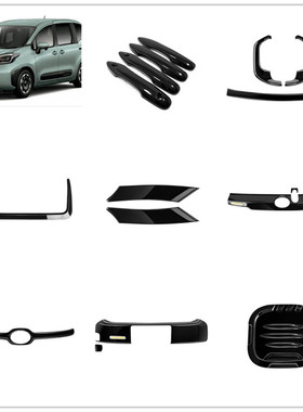 22款SIENTA10系中网改装黑色饰条尾箱装饰机盖外拉手车身装饰贴