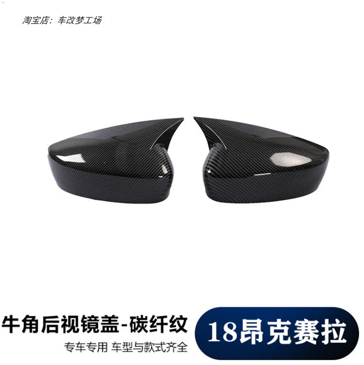 昂克赛拉改装后视镜盖