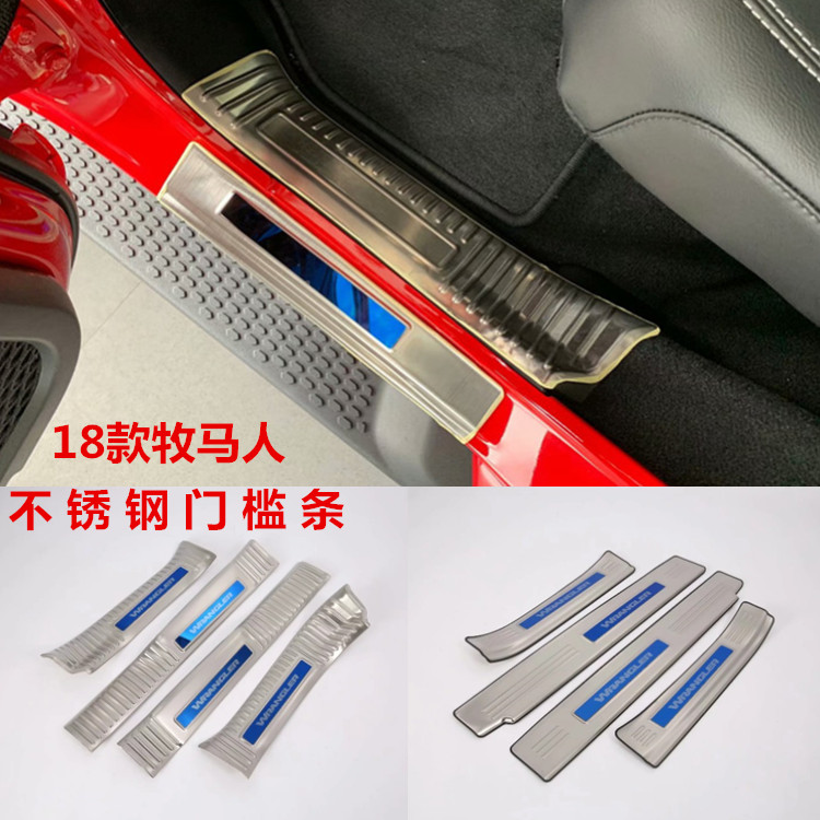 装饰条迎宾踏板吉普牧马人门槛条