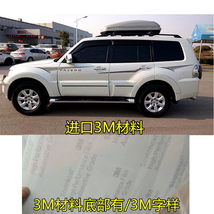 拉花全车贴三菱帕杰罗3M车身彩条