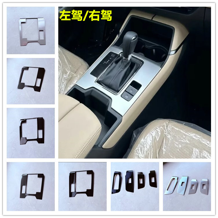 马自达CX526款排挡面板装饰贴