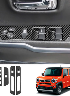 适用于24款铃木Suzuki Hustler玻璃开关面板内饰改装车内装饰贴