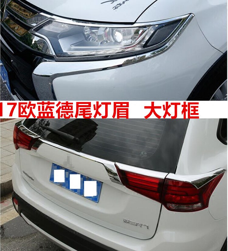 17款新欧蓝德尾灯眉亮条18后尾